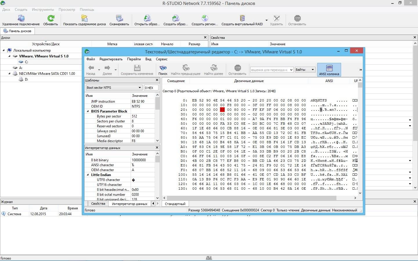 Активация R-Studio 7.7 Build 159562 Network Edition