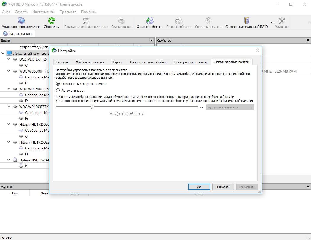 Активация R-Studio 7.7 Build 159747 Network Edition RePack by D!akov