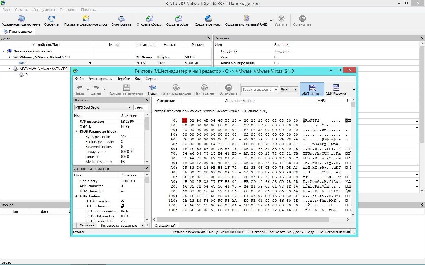 Активация R-Studio 8.2 Build 165337 Network Edition RePack by KpoJIuK