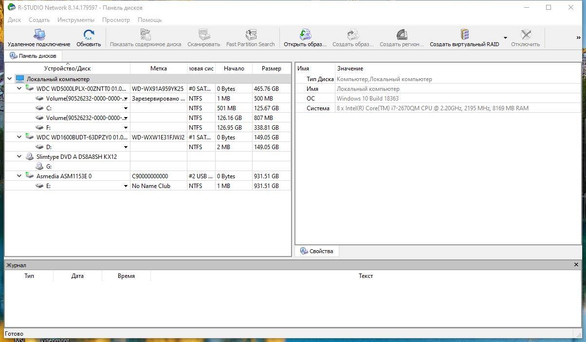 Активация R-Studio 9.1 Build 191020 Network RePack by Dodakaedr
