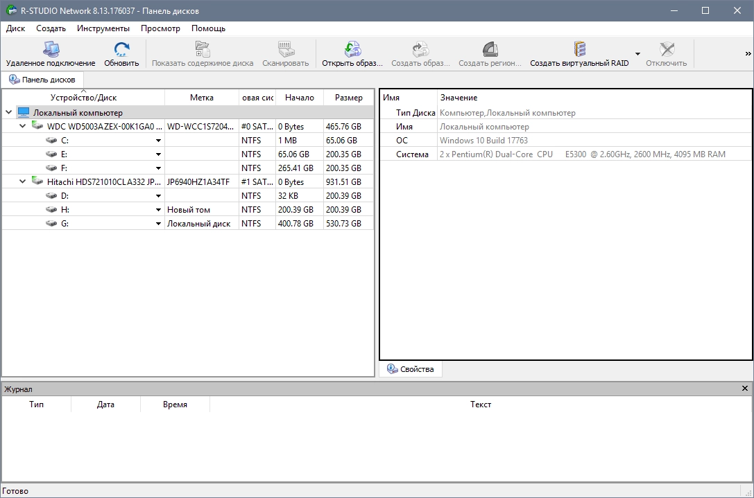 Активация R-Studio Network 9.3 Build 191230 RePack by elchupacabra