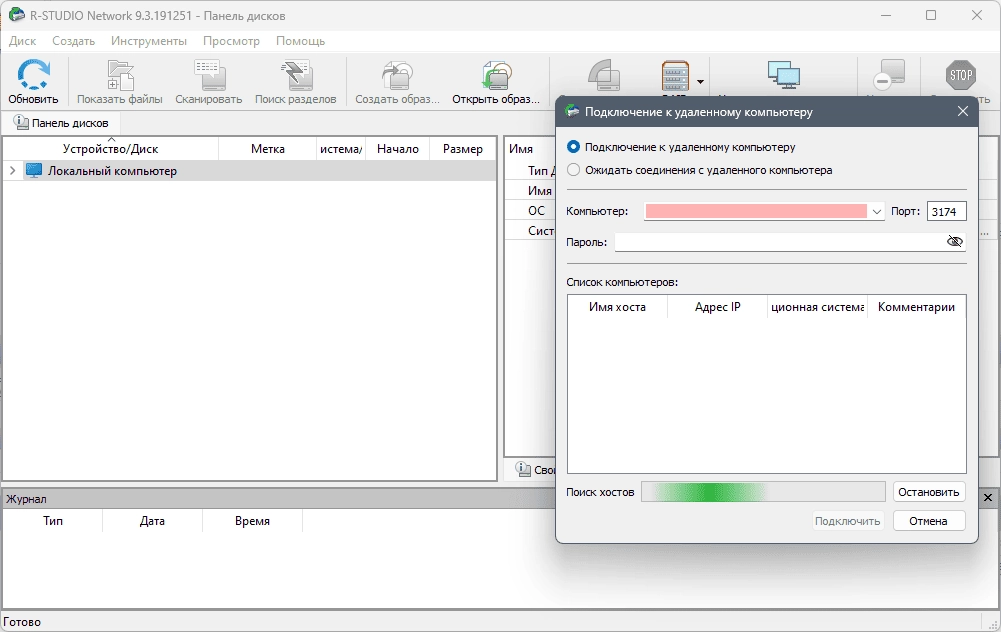 Активация R-Studio Network 9.4 Build 191359 RePack by Dodakaedr