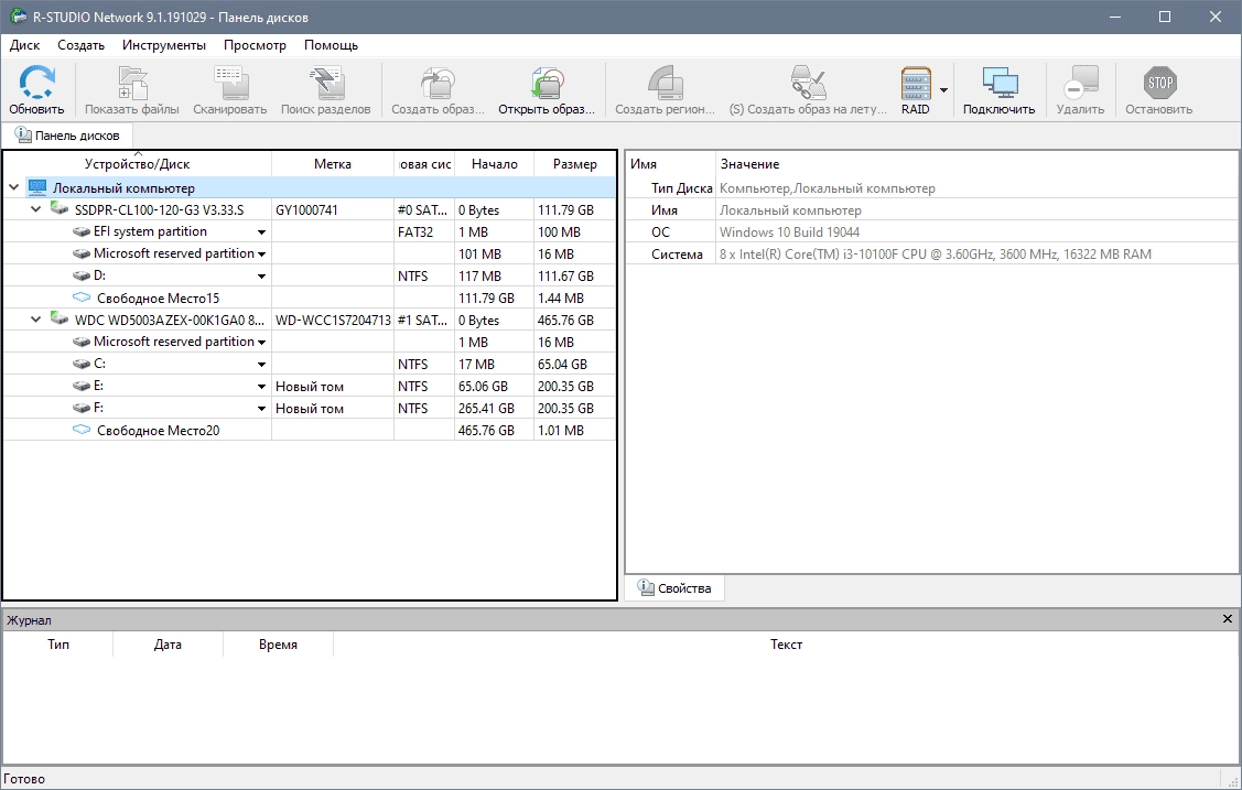 Активация R-Studio Network 9.4 Build 191430 RePack by TryRooM