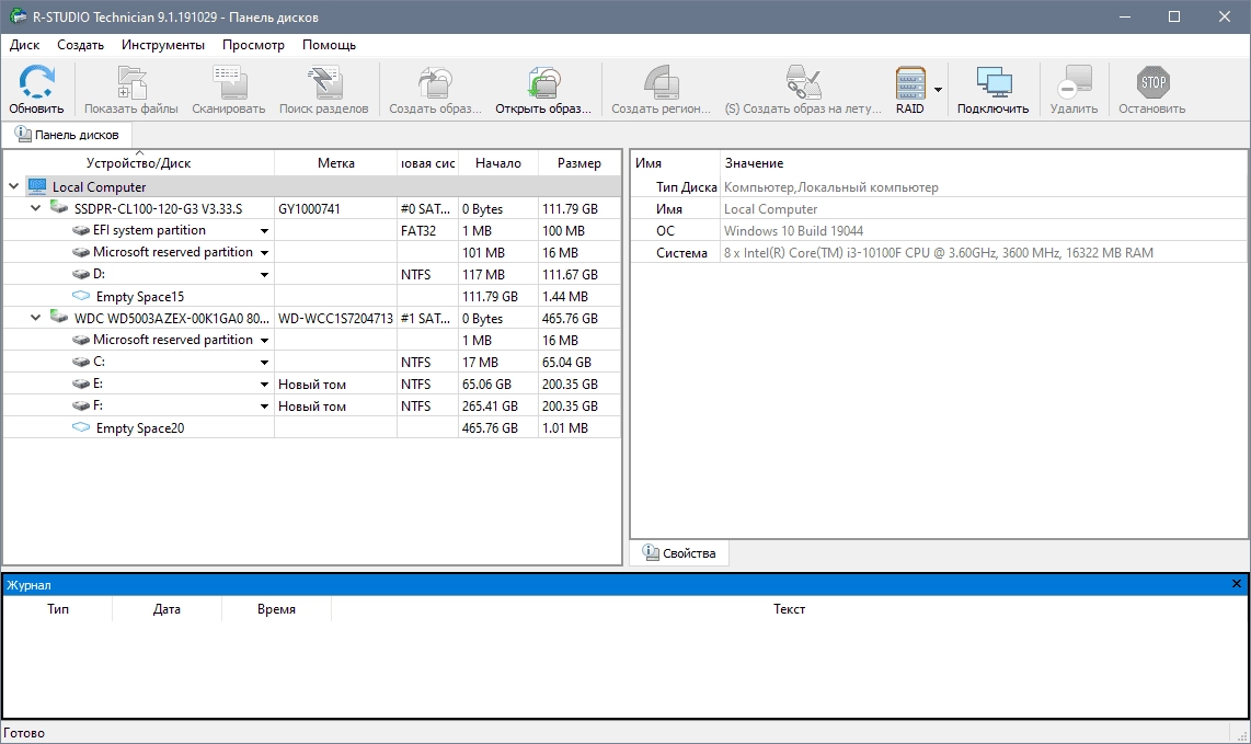 Активация R-Studio Technician 9.1 Build 191029 Portable by JooSeng