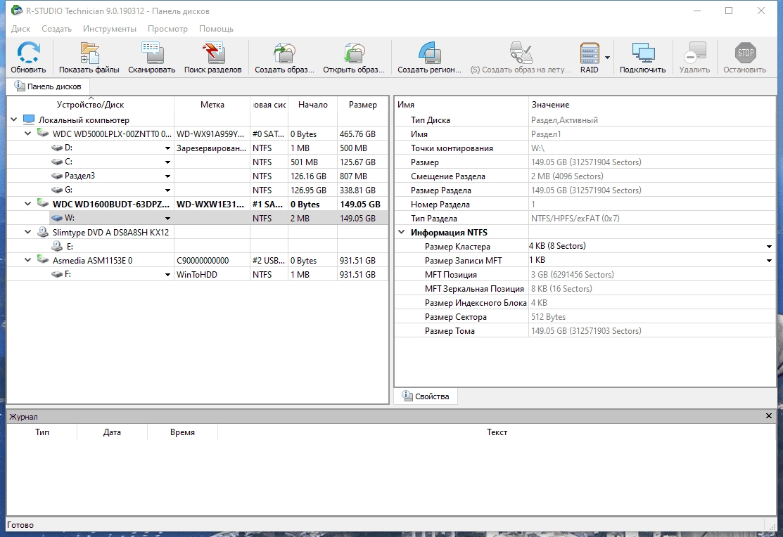 Активация R-Studio Technician 9.4 Build 191310 RePack by Dodakaedr