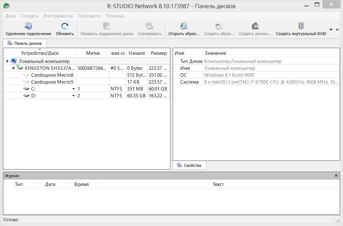 Активация R-Studio.8.10.Build.173987 RePack by TryRooM