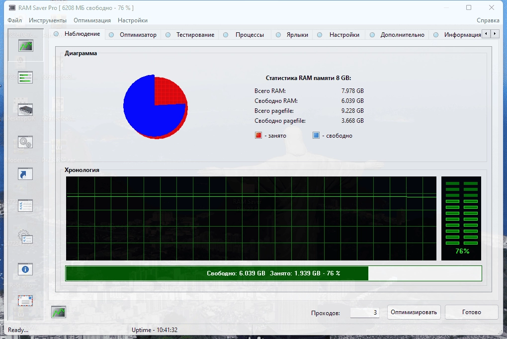 Активация RAM Saver Professional 24.7 Portable by FC Portables