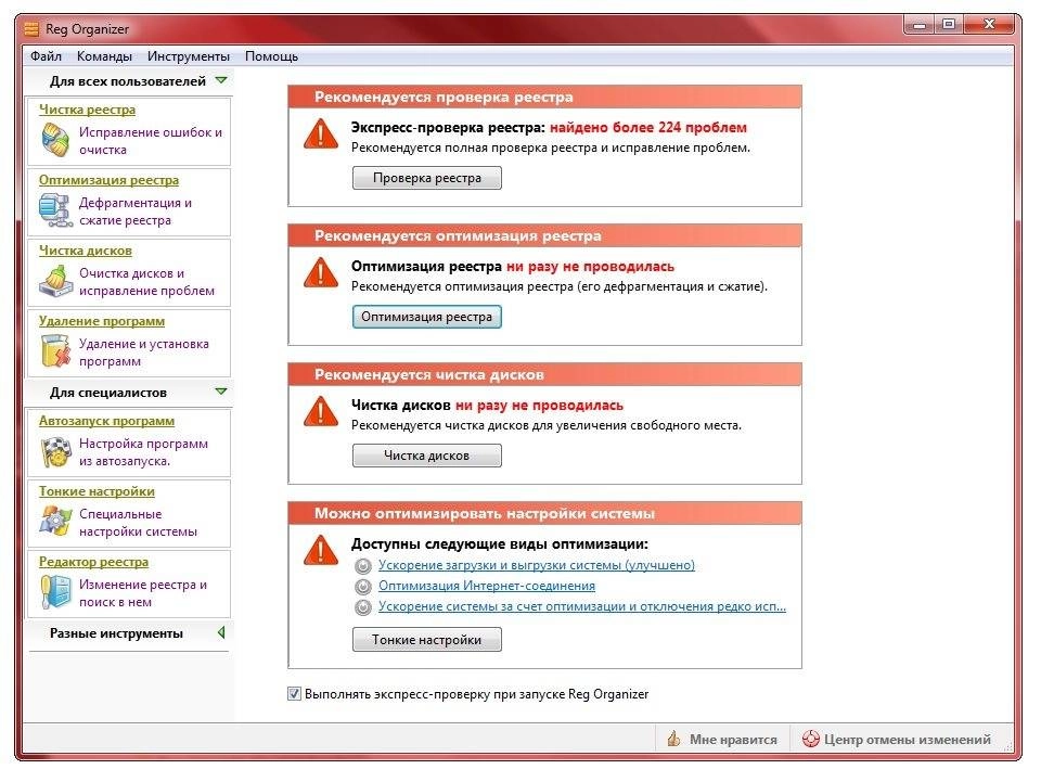 Активация REG ORGANIZER 6.55 FINAL REPACK BY TROVEL