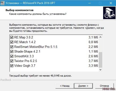 Активация REVision FX Plug-ins Pack for AE СС RePack by PooShock update 7