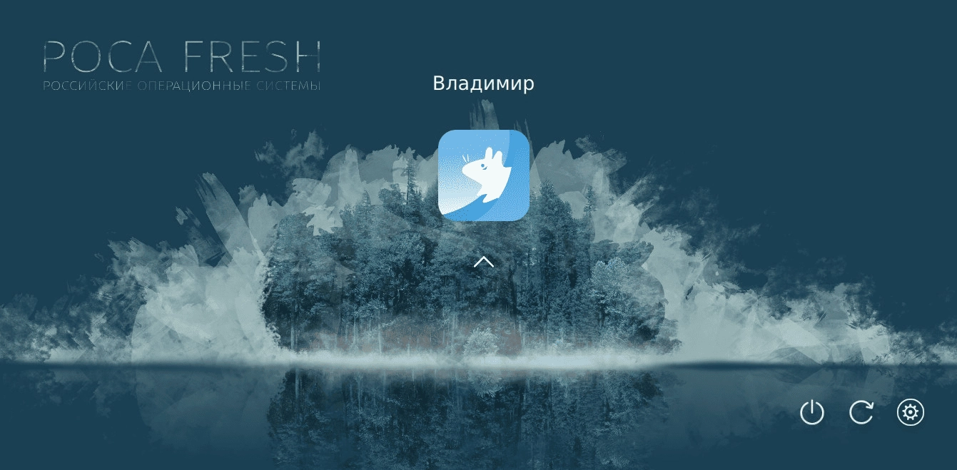Активация ROSA Desktop Fresh R10 XFCE 4.13 3xDVD