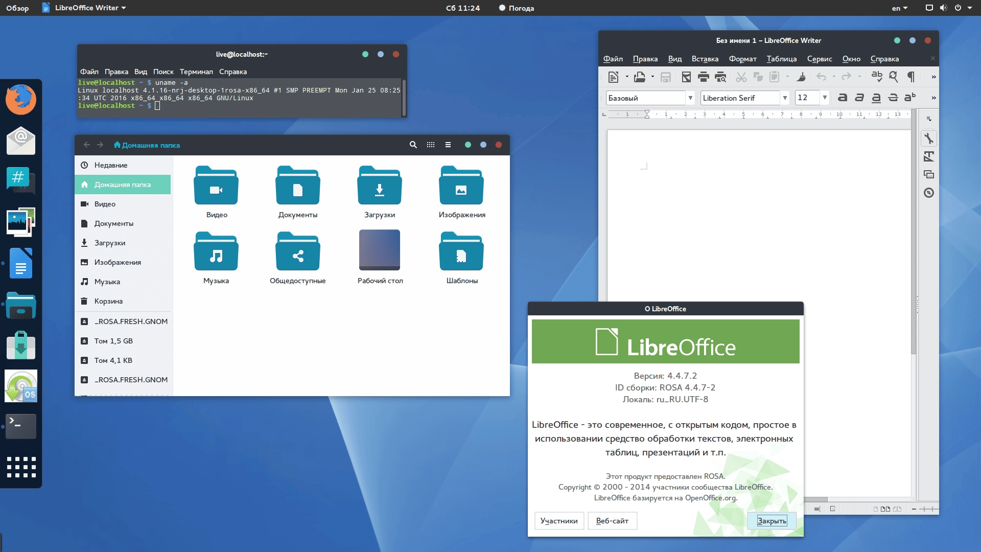 Активация ROSA Desktop Fresh R7 GNOME 2x+2x