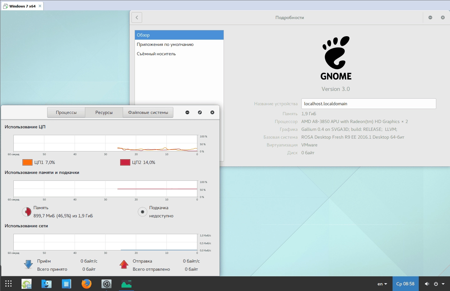 Активация ROSA Desktop Fresh R9 GNOME Desktop Fresh R9 2xDVD