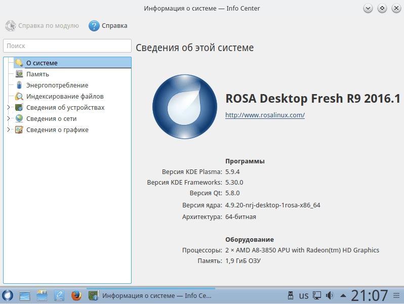 Активация ROSA Desktop Fresh R9 PLASMA 5 2xDVD