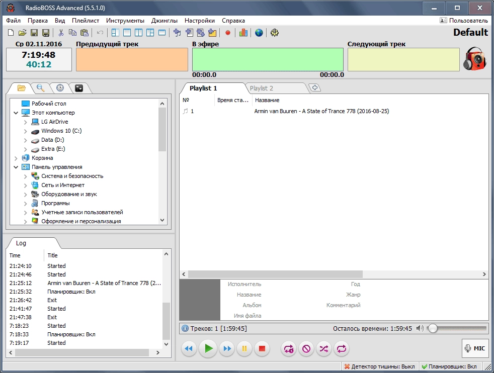 Активация RadioBOSS Advanced 5.5.1.0 Repack by Givaraa