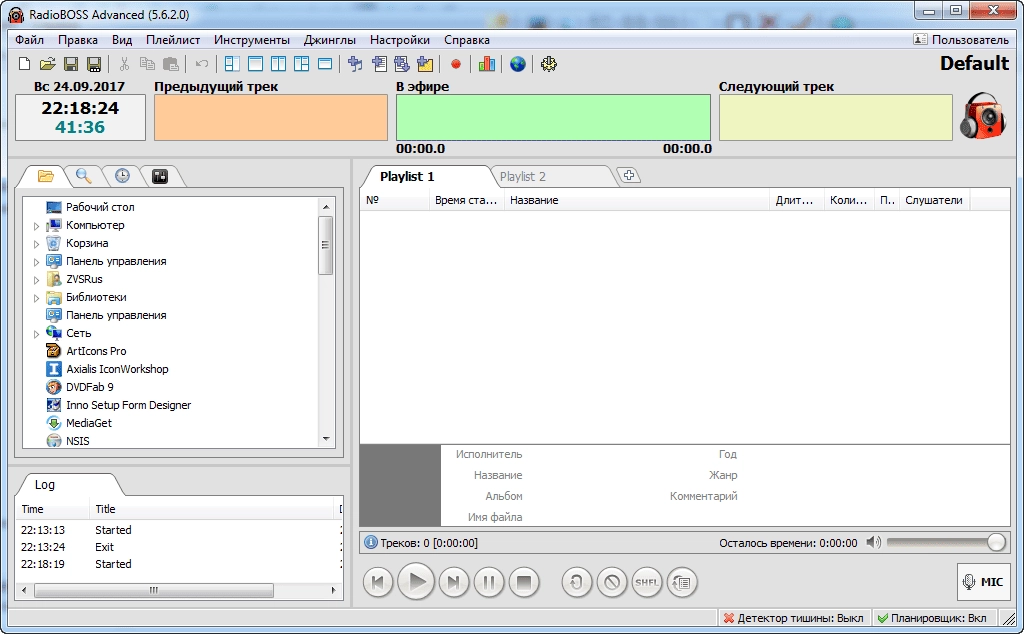 Активация RadioBOSS Advanced 5.6.2.0 RePack by ZVSRus