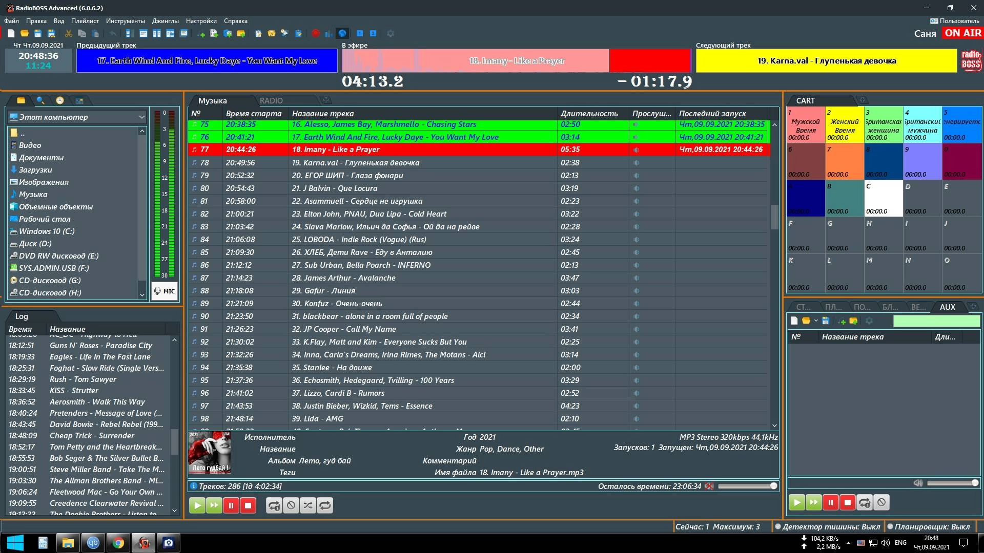 Активация RadioBOSS Advanced 7.0.2.0