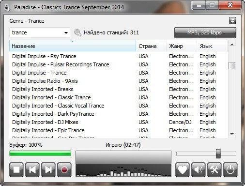 Активация RadioSure PRO 2.2.1044.0