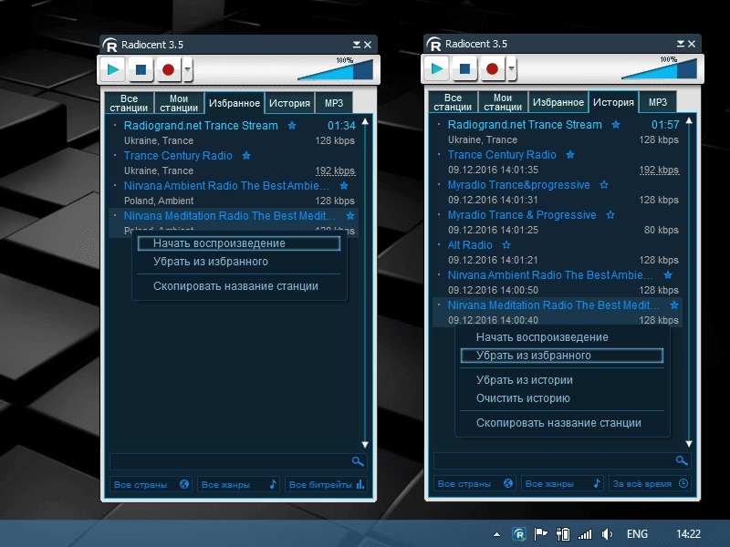 Активация Radiocent 3.5.0.97
