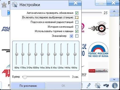 Активация Радиоточка Плюс 6.9 + Portable
