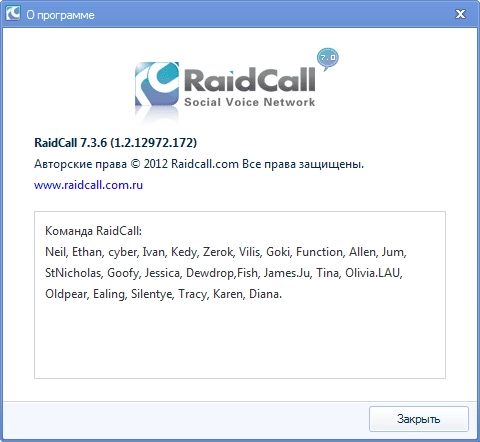 Активация RaidCall V7.3.6