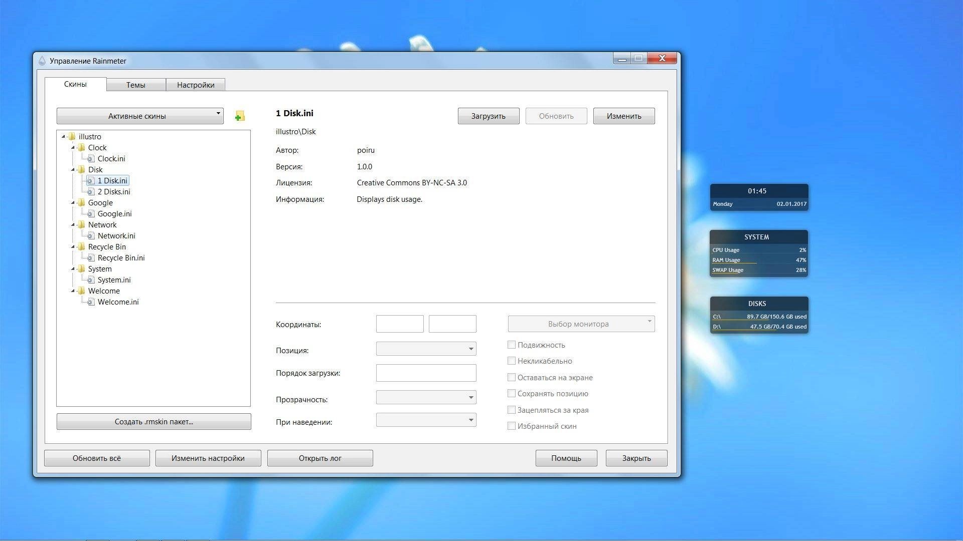 Активация Rainmeter 4.1 Build 2989 Final + Portable