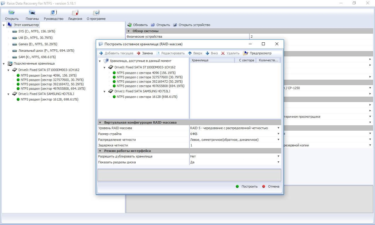 Активация Raise Data Recovery for FAT | NTFS 5.18.1 Portable by poni-koni
