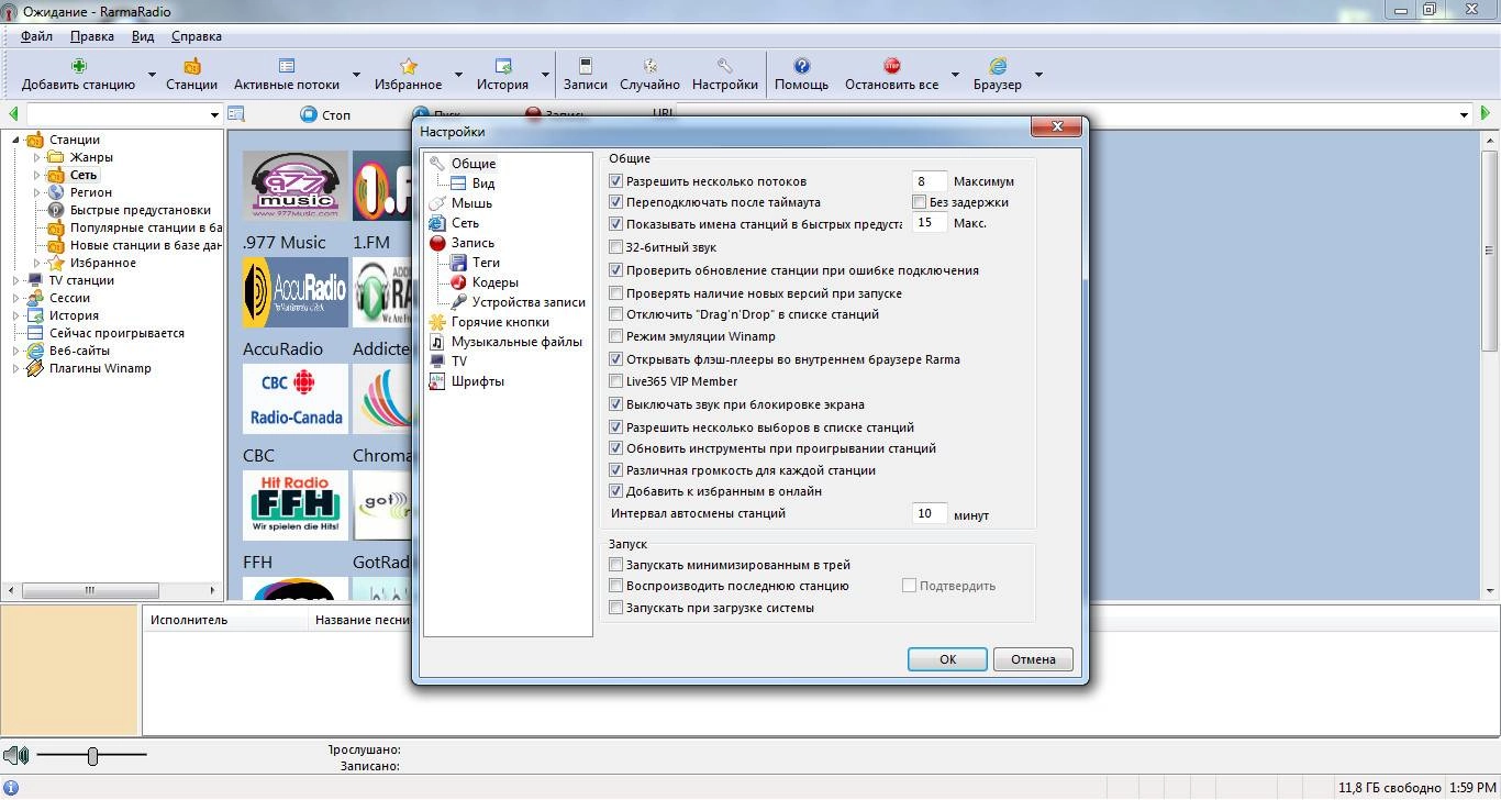 Активация RarmaRadio Pro 2.70.3 RePack by D!akov