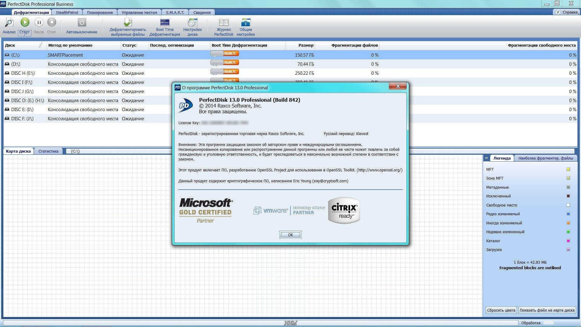 Активация Raxco PerfectDisk Professional Business / Server 14.0 Build 893 RePack by elchupacabra