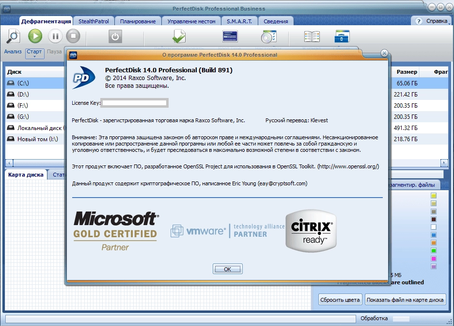 Активация Raxco PerfectDisk Professional Business 14.0 Build 891 RePack by D!akov