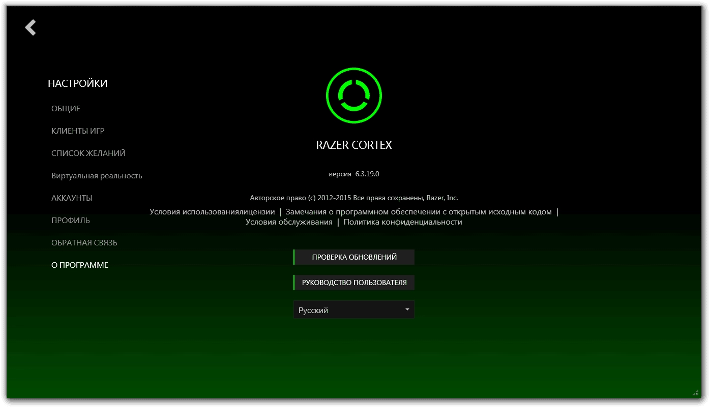 Активация Razer Cortex 6.3.19.0