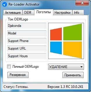 Активация Re-Loader 1.3 RC 10.0.10241