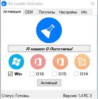 Активация Re-Loader Activator 1.4 RC 3