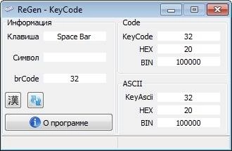 Активация ReGen - KeyCode 1.4.0.0