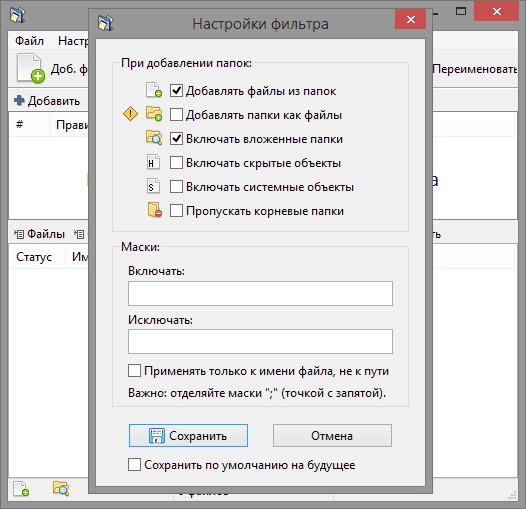 Активация ReNamer Pro 6.5 + Portable