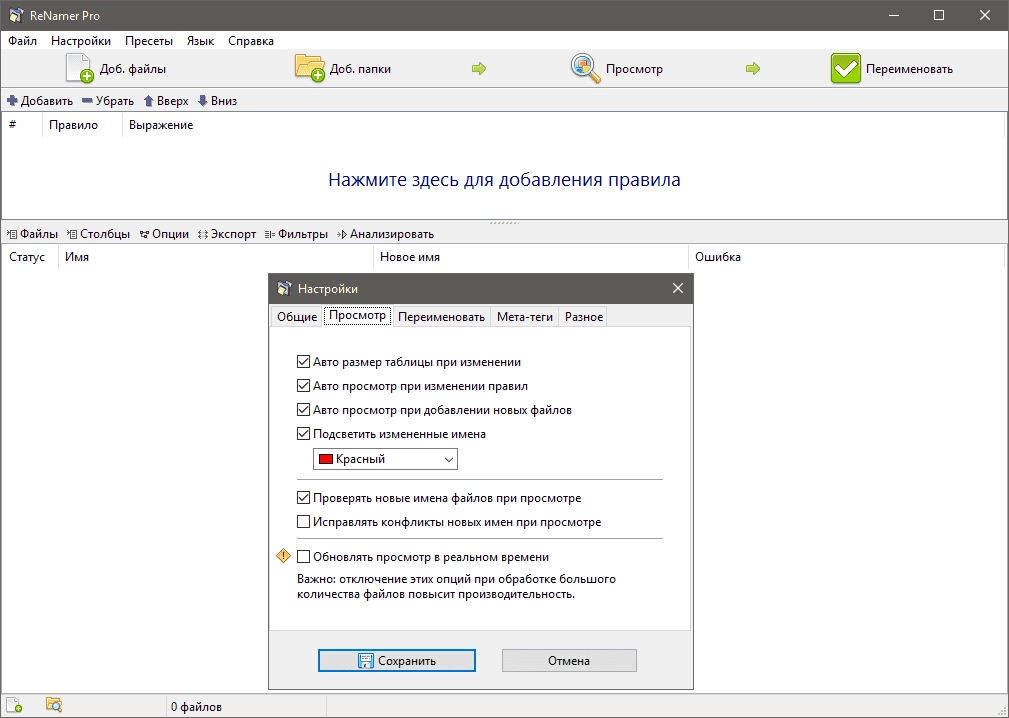 Активация ReNamer Pro 7.6 + Standalone