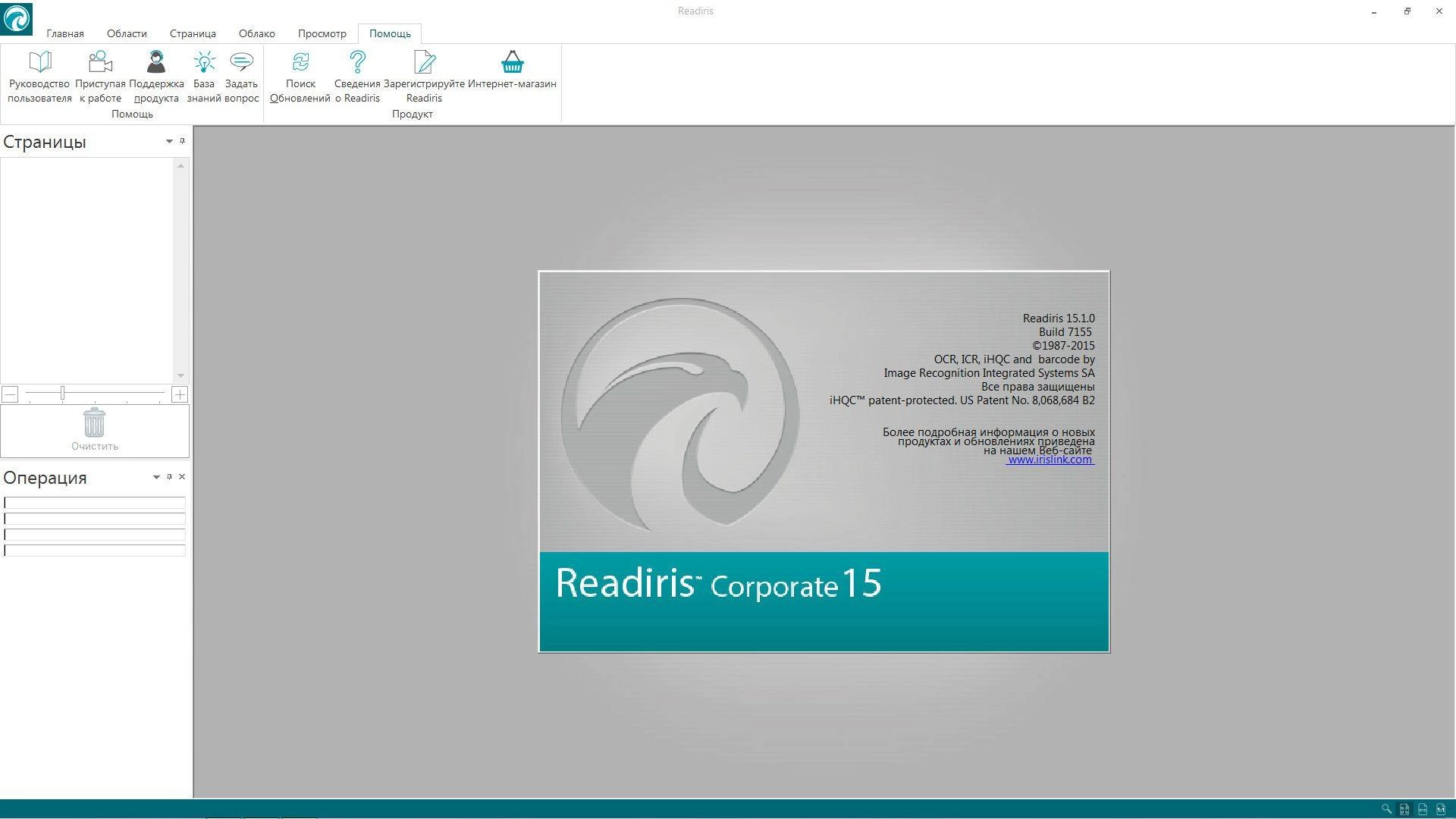 Активация Readiris Corporate 15.1.0 Build 7155 RePack by MKN