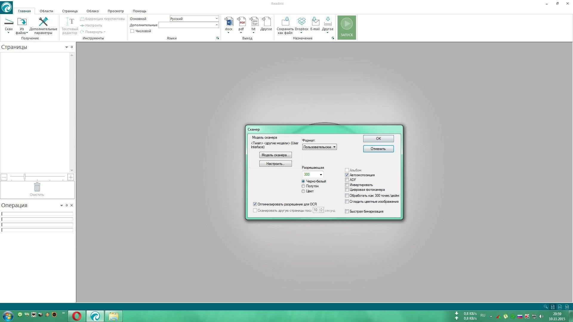 Активация Readiris Corporate 15.1.0 Build 7155