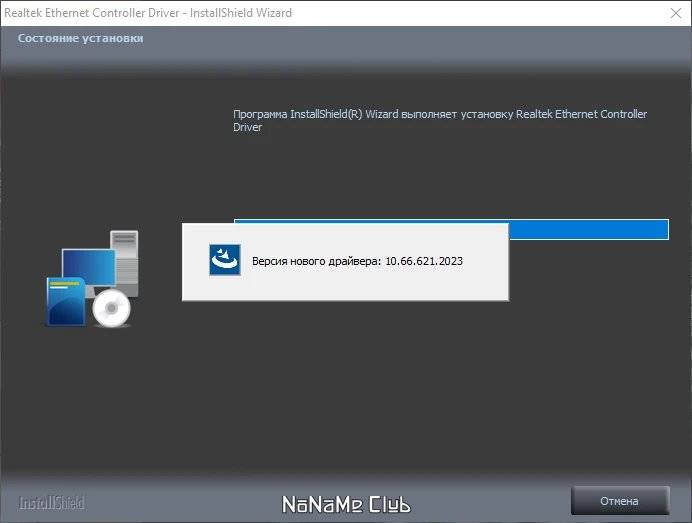 Активация Realtek Ethernet Driver 10.66