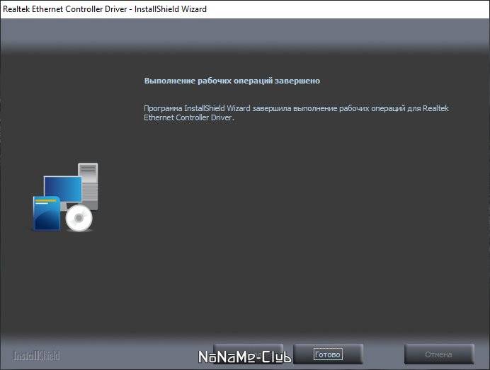 Активация Realtek Ethernet Driver 1168.018 | 10.71