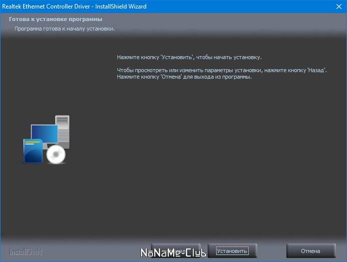 Активация Realtek Ethernet Driver Realtek Ethernet Driver 11.2.0909 / 10.053 / 8.088 / 7.142