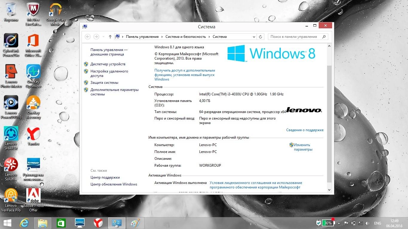 Активация Recovery USB-Flash for Lenovo G5080 / Windows 8.1