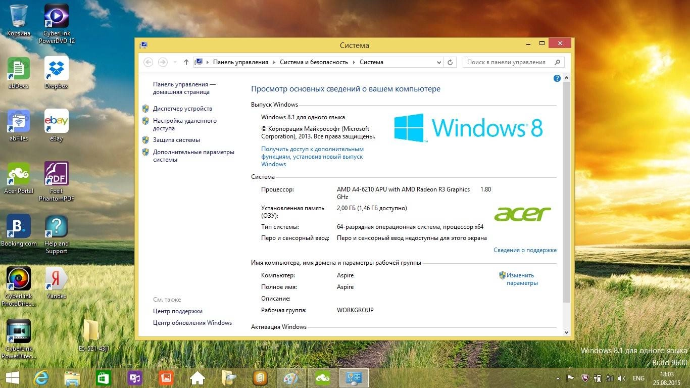 Активация Recovery USB-flash for Acer Aspire E5-521 / Windows 8.1