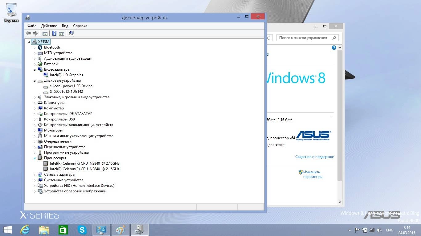 Активация Recovery USB-flash for Asus X553 MA / Windows 8.1