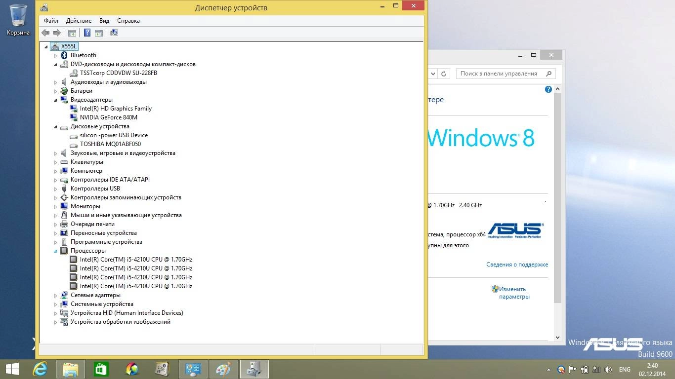 Активация Recovery USB-flash for Asus X555 LN / Windows 8.1