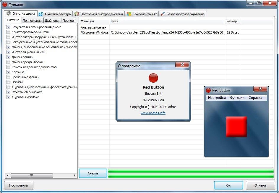 Активация Red Button 6.3