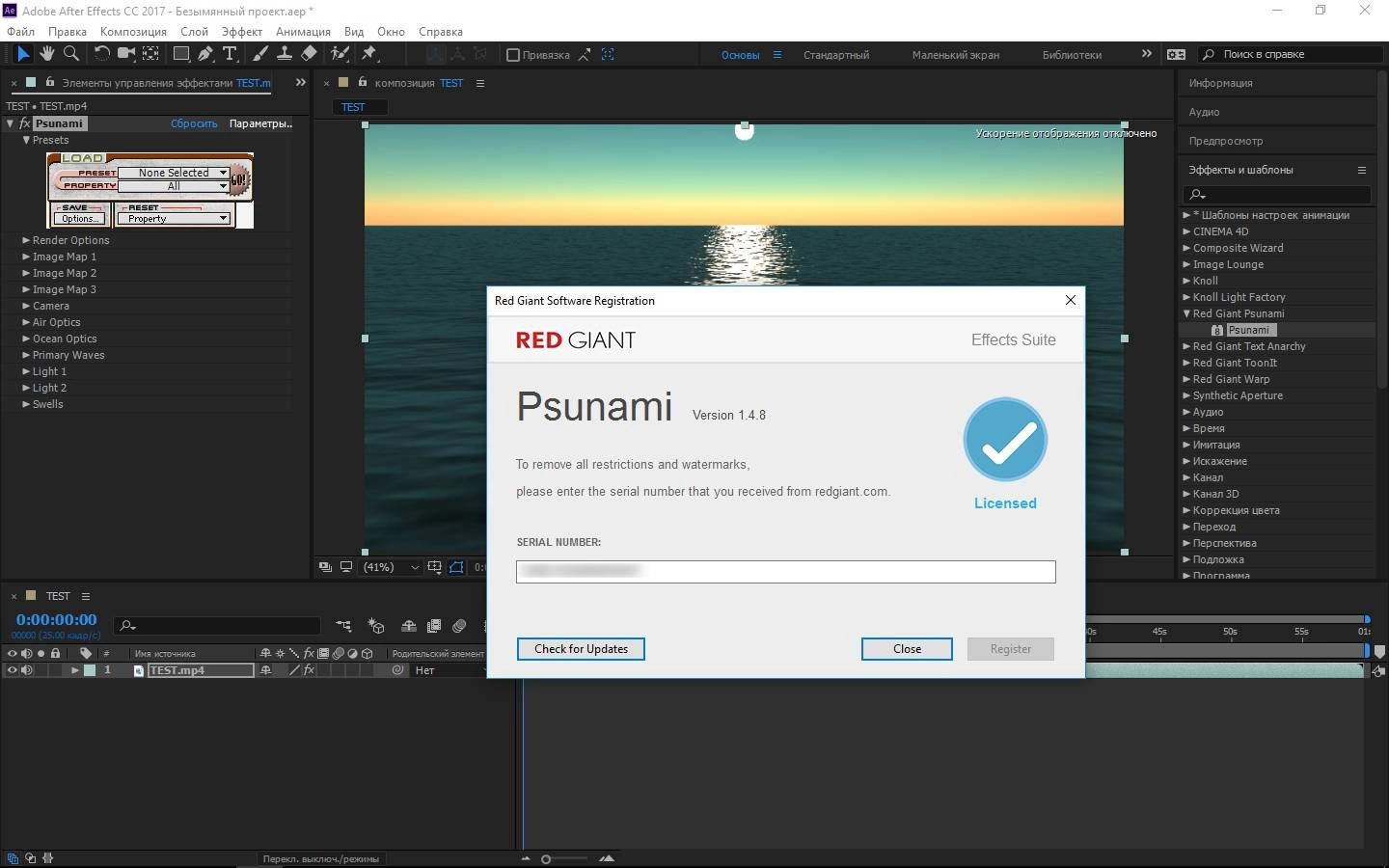 Активация Red Giant Effects Suite 11.1.10