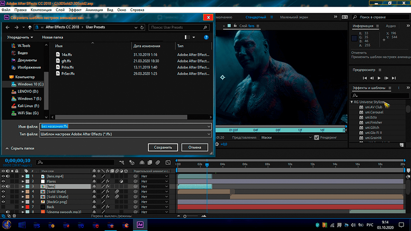 Активация Red Giant Universe 3.3.3
