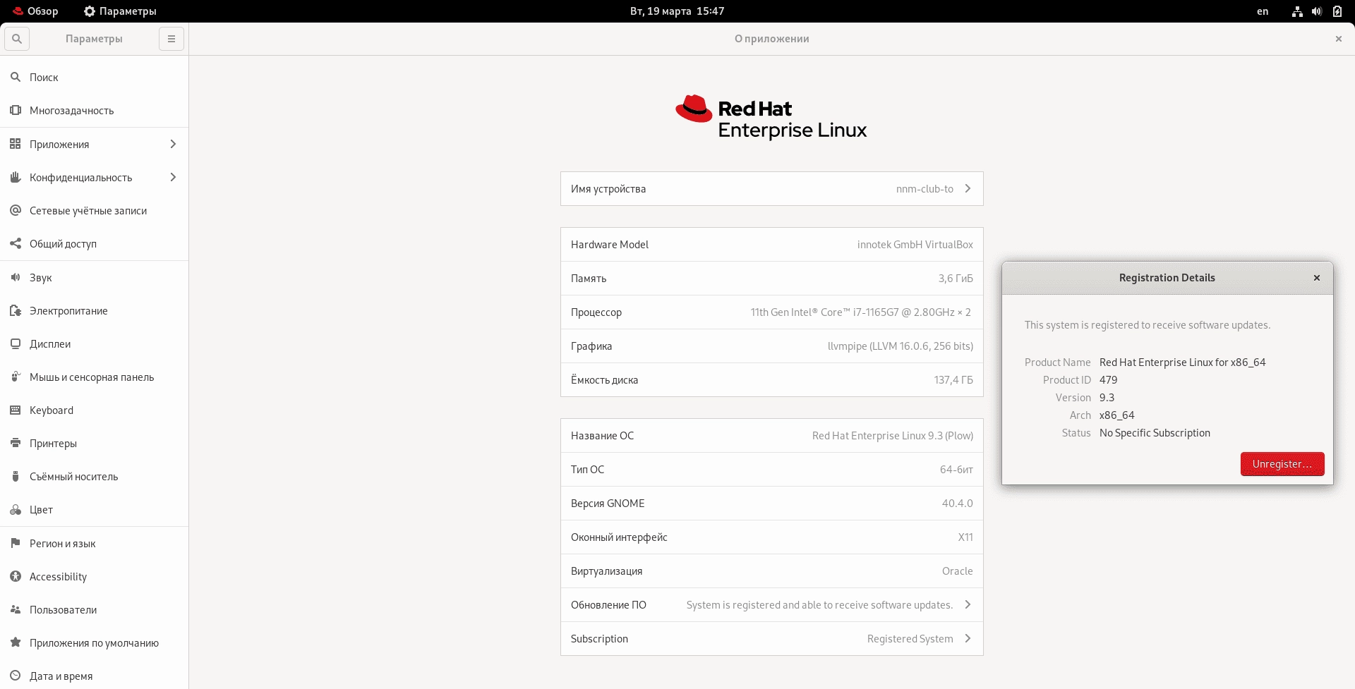 Активация Red Hat Enterprise Linux 9.3 2xDVD