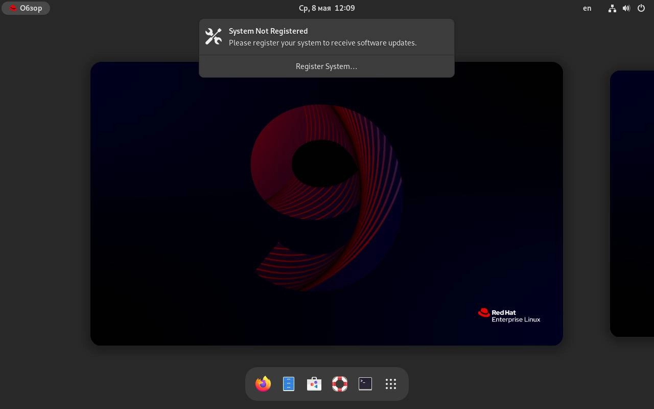 Активация Red Hat Enterprise Linux 9.4 2xDVD