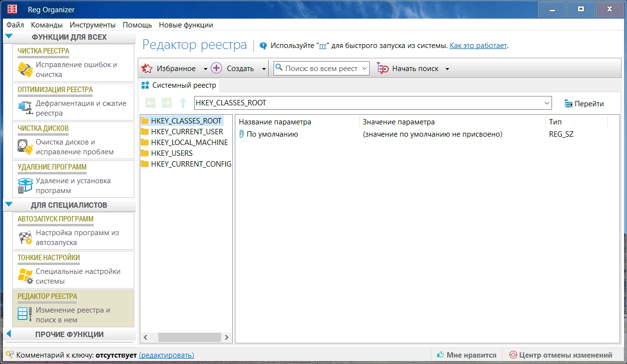 Активация Reg Organizer 7.35 Beta 1